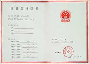1986年度計(jì)量合格證書(shū).JPG