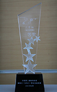 2011年度“三豐杯”全國(guó)第二屆電線(xiàn)電纜制造工（拉線(xiàn)工）職業(yè)技能競(jìng)賽三等獎(jiǎng).jpg