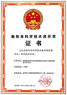 2017市科技進(jìn)步獎(jiǎng)-熱核聚變用大脈沖電流低煙無(wú)鹵電力電纜.jpg