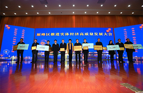 2018年度堅(jiān)守工匠初心-助推工業(yè)實(shí)體經(jīng)濟(jì)發(fā)展——金杯電纜在雁峰區(qū)推進(jìn)實(shí)體經(jīng)濟(jì)高質(zhì)量發(fā)展大會(huì)上獲“雙料大獎(jiǎng)”（金杯電纜喜獲“杰出企業(yè)”獎(jiǎng)，同時(shí)公司總經(jīng)理謝良瓊先生獲“杰出企業(yè)家”獎(jiǎng)）.jpg
